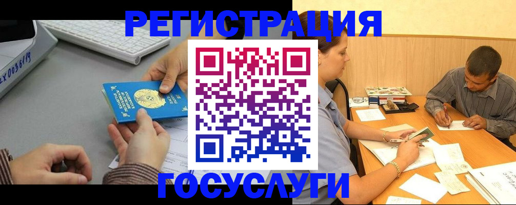 временная регистрация надежно в Лакинске